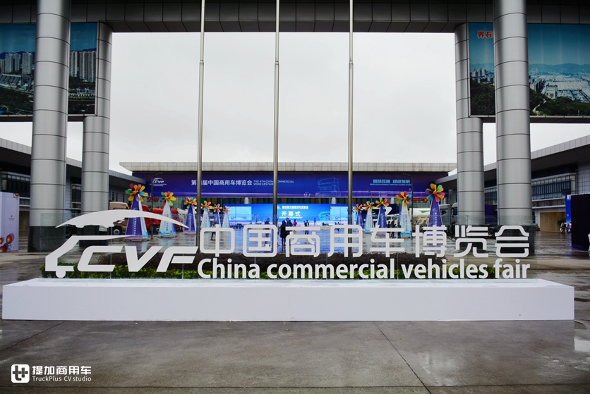 推进产业链变革与升级,看卡车发展趋势,第四届中国商用车博览会落幕 - 第2张 - 提加商用车网 推进产业链变革与升级,看卡车发展趋势,第四届中国商用车博览会落幕 - 第2张