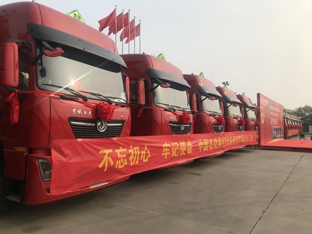 交车100辆!全国首批国六危化牵引车东风天龙KL交付中国石化 - 第1张 - 提加商用车网 交车100辆!全国首批国六危化牵引车东风天龙KL交付中国石化 - 第1张