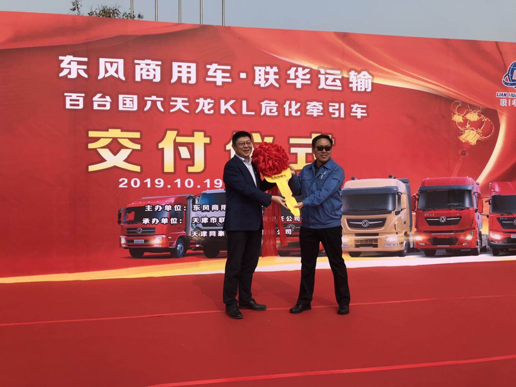 交车100辆!全国首批国六危化牵引车东风天龙KL交付中国石化 - 第5张 - 提加商用车网 交车100辆!全国首批国六危化牵引车东风天龙KL交付中国石化 - 第5张
