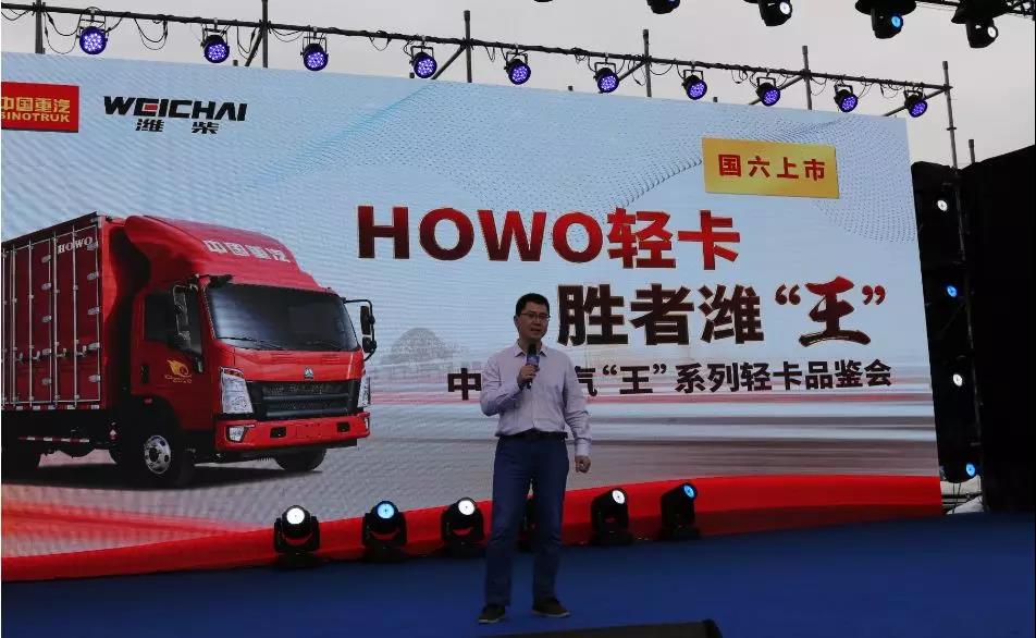 HOWO轻卡国六车型联手潍柴“芯”登陆重庆市场 - 第1张 - 提加商用车网 HOWO轻卡国六车型联手潍柴“芯”登陆重庆市场 - 第1张