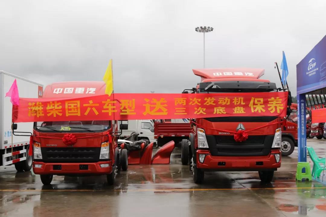 HOWO轻卡国六车型联手潍柴“芯”登陆重庆市场 - 第2张 - 提加商用车网 HOWO轻卡国六车型联手潍柴“芯”登陆重庆市场 - 第2张