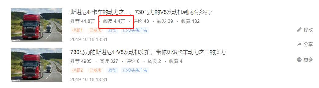 730马力的斯堪尼亚V8发动机实拍,比亚迪电动公交又在欧洲火了,提加一周好文推荐 - 第4张 - 提加商用车网 730马力的斯堪尼亚V8发动机实拍,比亚迪电动公交又在欧洲火了,提加一周好文推荐 - 第4张
