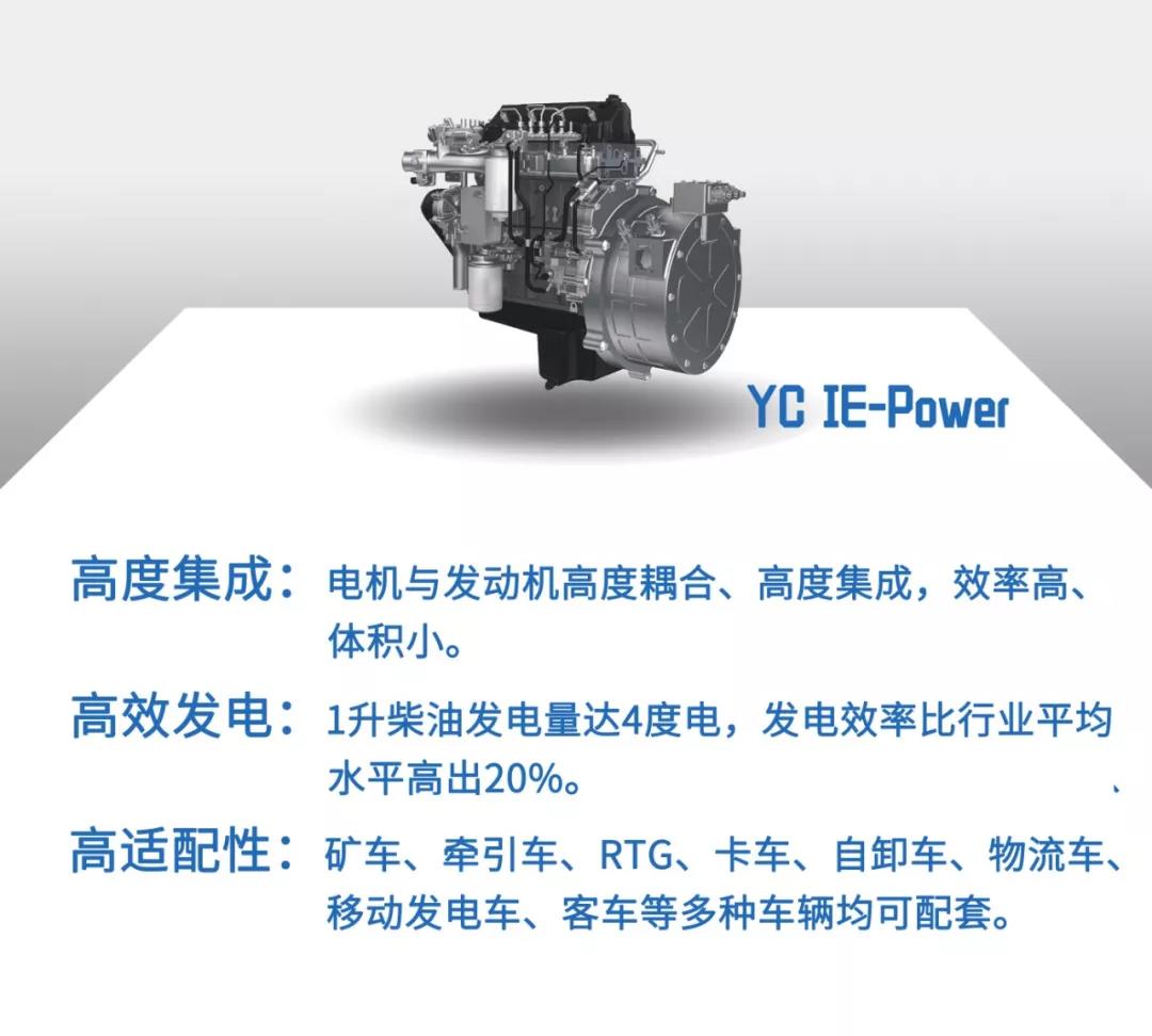 玉柴新能源动力挑战露天矿山恶劣工况，节油率超45% - 第2张