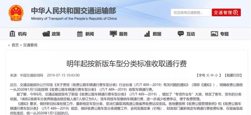 2019年仅剩最后40天，留给4米2蓝牌轻卡和放空返程车的时间不多了…… - 第1张