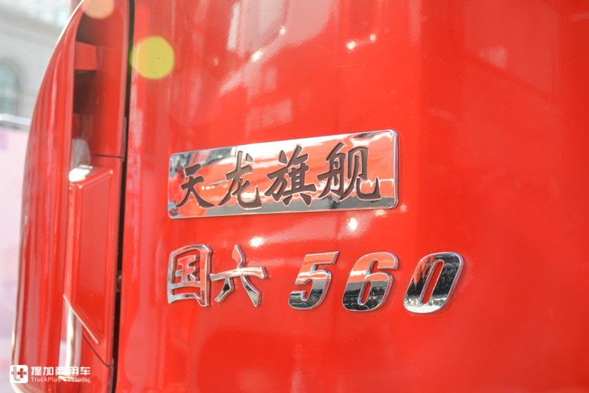 配14升发动机，最大可选600马力，国六版东风天龙旗舰牵引车实拍 - 第3张