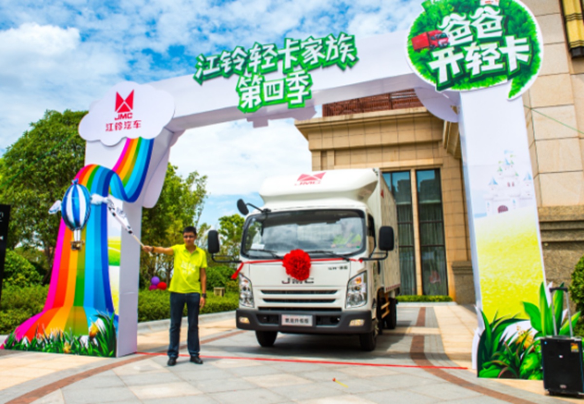 对卡友的关爱再升级,第五季江铃轻卡家族火热启动 - 第4张 - 提加商用车网 对卡友的关爱再升级,第五季江铃轻卡家族火热启动 - 第4张