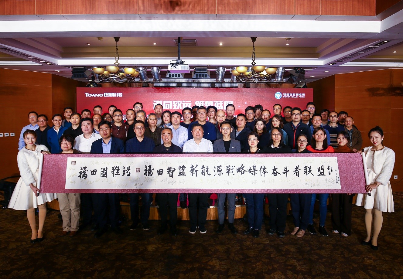 厉兵秣马再前行,福田图雅诺品牌重塑奏响逆势上扬之歌 - 第1张 - 提加商用车网 厉兵秣马再前行,福田图雅诺品牌重塑奏响逆势上扬之歌 - 第1张