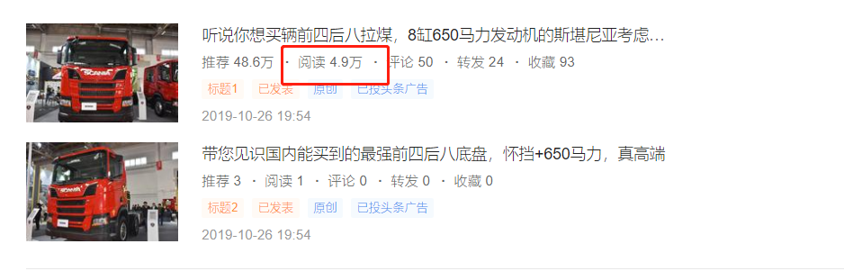 600马力国六版天龙旗舰引关注，配V8的斯堪尼亚R650确实与众不同！提加一周好文回顾 - 第4张