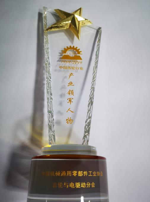 法士特荣获中国齿轮行业多项荣誉 - 第3张 - 提加商用车网 法士特荣获中国齿轮行业多项荣誉 - 第3张