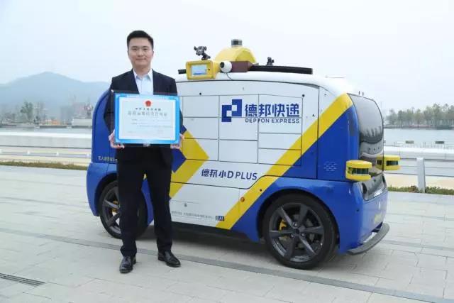 德邦获批首张无人货车运营牌照,未来快递员、司机职业或将大变革 - 第4张 - 提加商用车网 德邦获批首张无人货车运营牌照,未来快递员、司机职业或将大变革 - 第4张