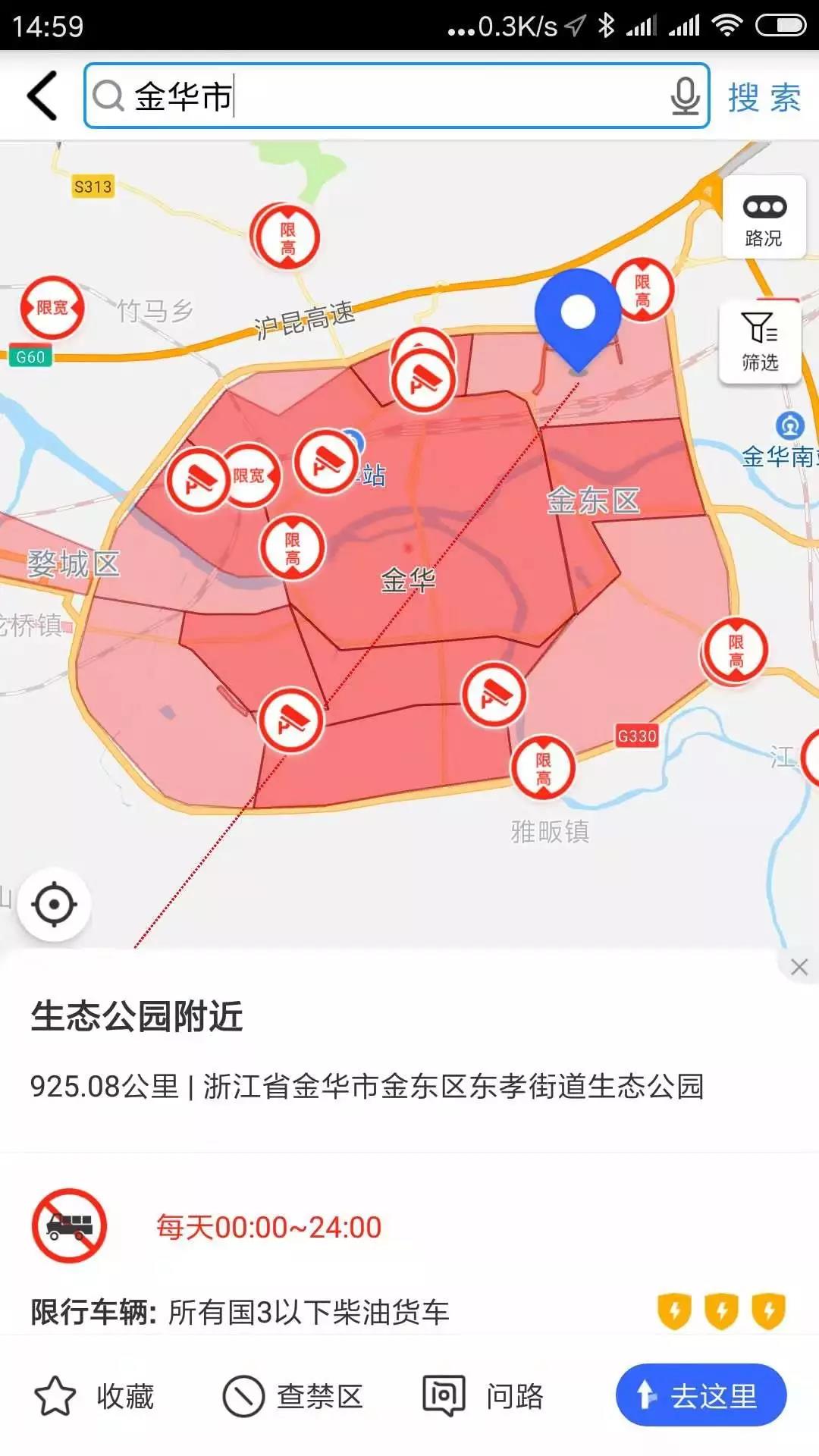 国三禁行,国四禁运!被限制的路,是卡友的活路! - 第7张 - 提加商用车网 国三禁行,国四禁运!被限制的路,是卡友的活路! - 第7张