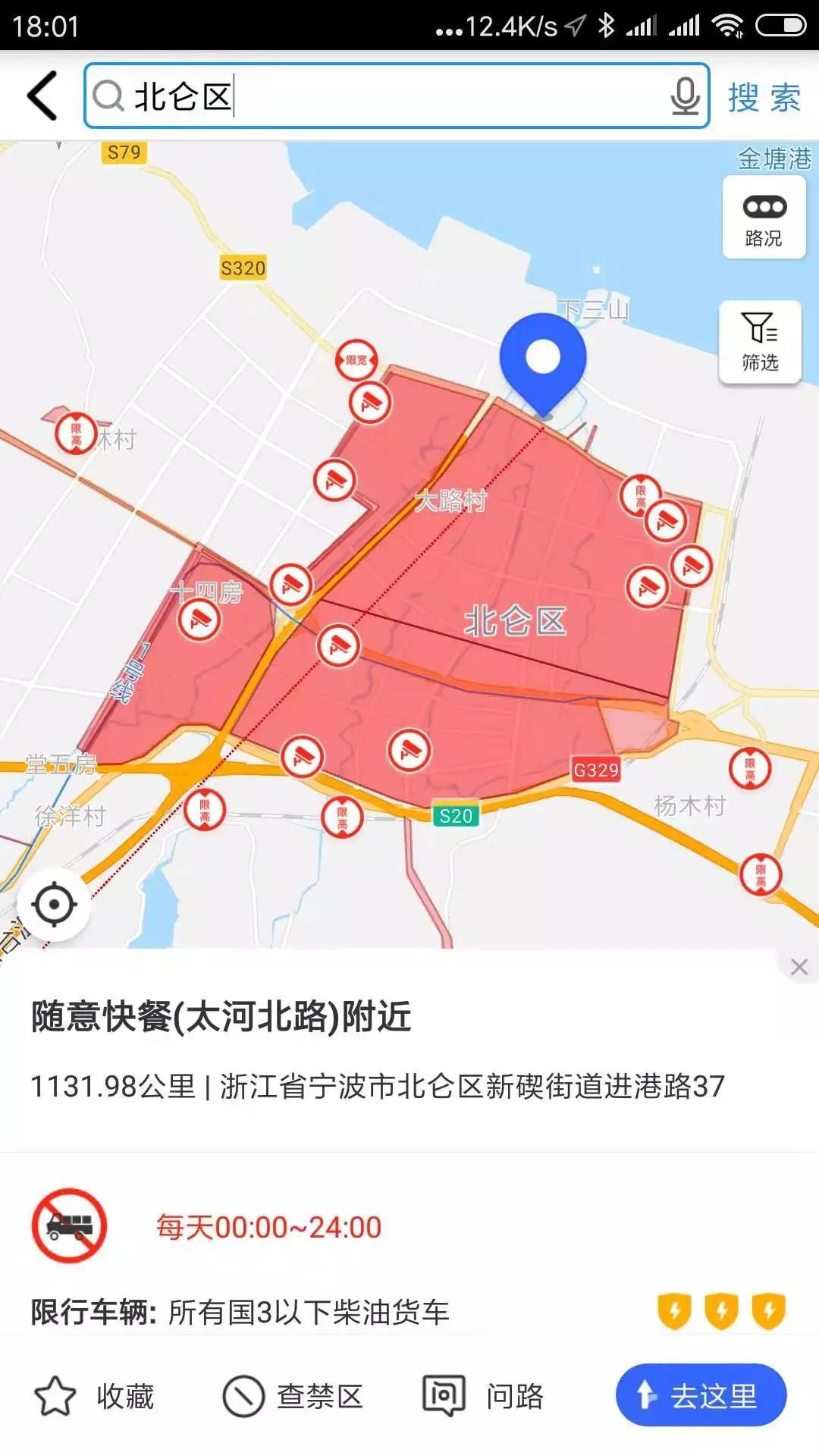 国三禁行,国四禁运!被限制的路,是卡友的活路! - 第8张 - 提加商用车网 国三禁行,国四禁运!被限制的路,是卡友的活路! - 第8张
