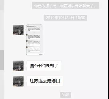 国三禁行,国四禁运!被限制的路,是卡友的活路! - 第11张 - 提加商用车网 国三禁行,国四禁运!被限制的路,是卡友的活路! - 第11张