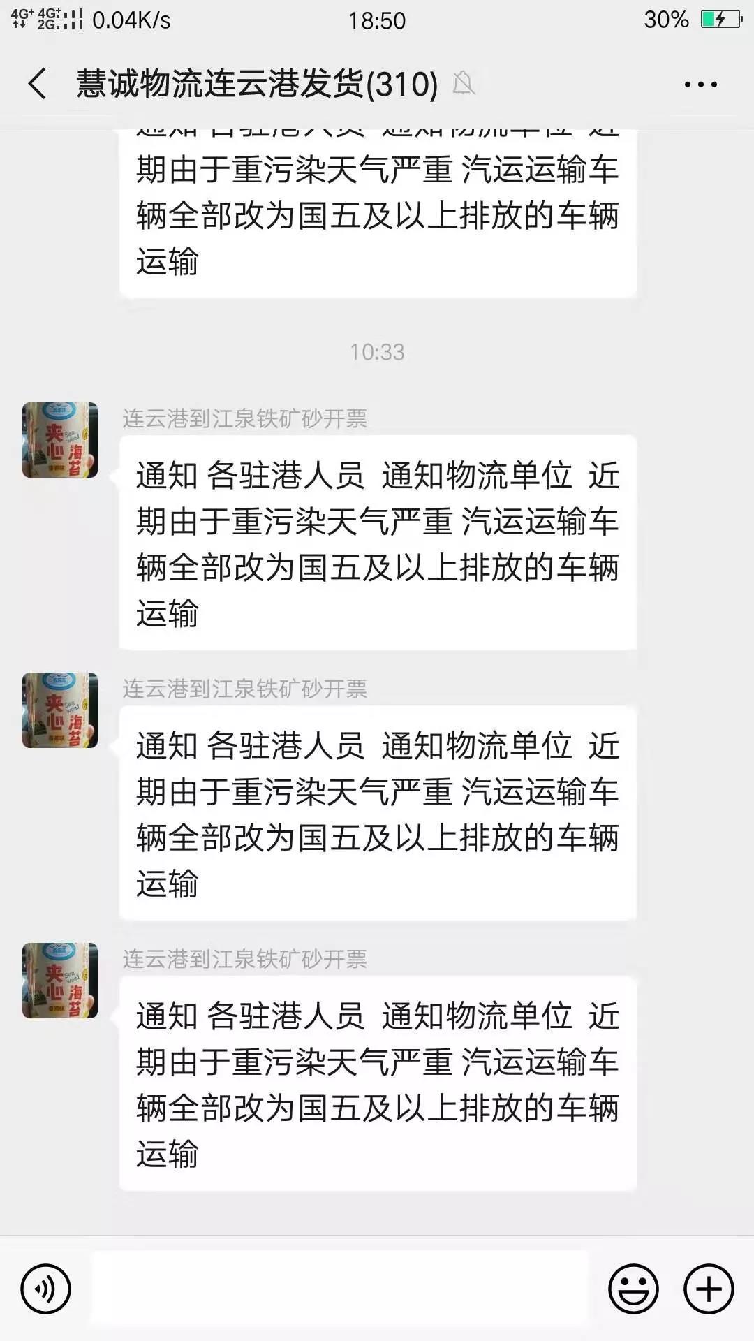 国三禁行,国四禁运!被限制的路,是卡友的活路! - 第12张 - 提加商用车网 国三禁行,国四禁运!被限制的路,是卡友的活路! - 第12张