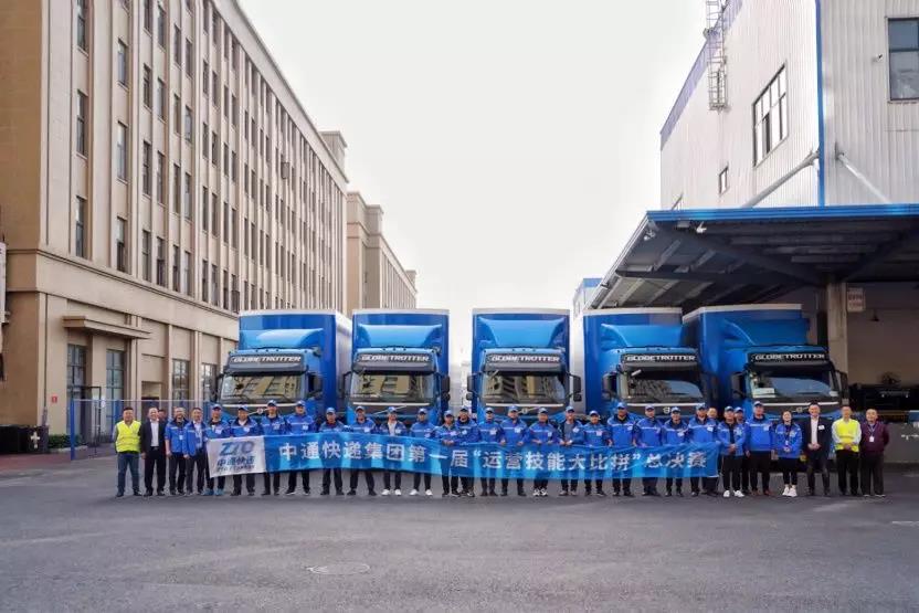 沃尔沃卡车助力,中通快递集团首届运营技能比拼大赛圆满结束 - 第1张 - 提加商用车网 沃尔沃卡车助力,中通快递集团首届运营技能比拼大赛圆满结束 - 第1张