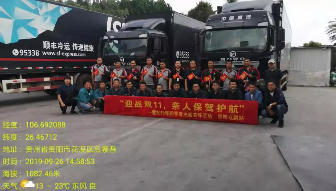 中国重汽,为快递物流企业迎战“双11”保驾护航 - 第1张 - 提加商用车网 中国重汽,为快递物流企业迎战“双11”保驾护航 - 第1张