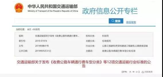 就在明天！货车按轴收费实施，超限超载不能上高速，运费或上涨！ - 第1张