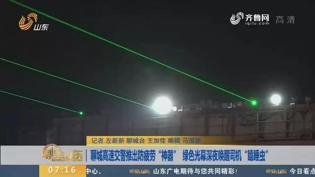 即日起至春运前,这些地区严打疲劳驾驶!被抓扣分6分起! - 第6张 - 提加商用车网 即日起至春运前,这些地区严打疲劳驾驶!被抓扣分6分起! - 第6张