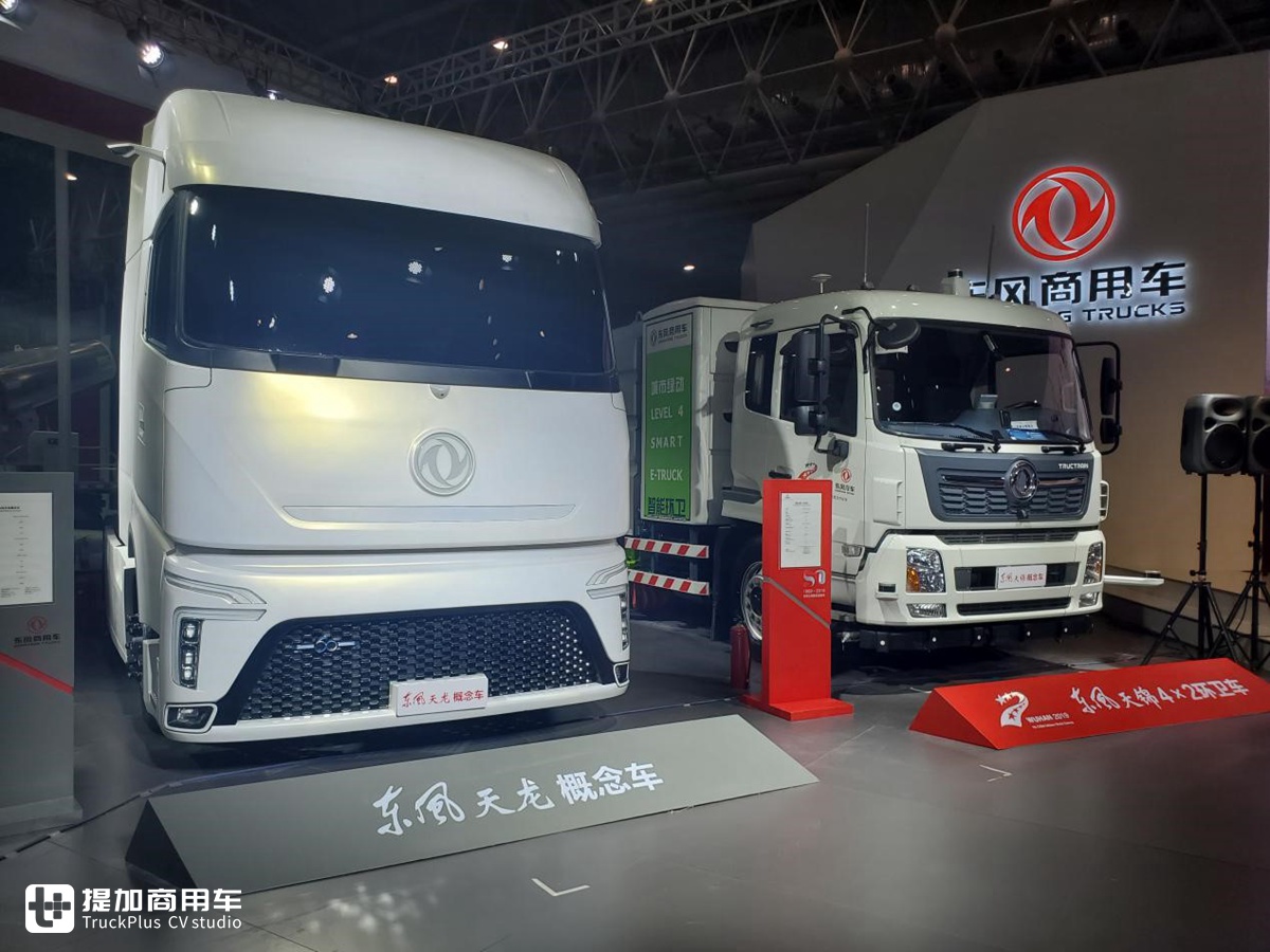 先睹为快！2019中国国际商用车展提加探馆，你想看的新款卡车都在这里！ - 第60张