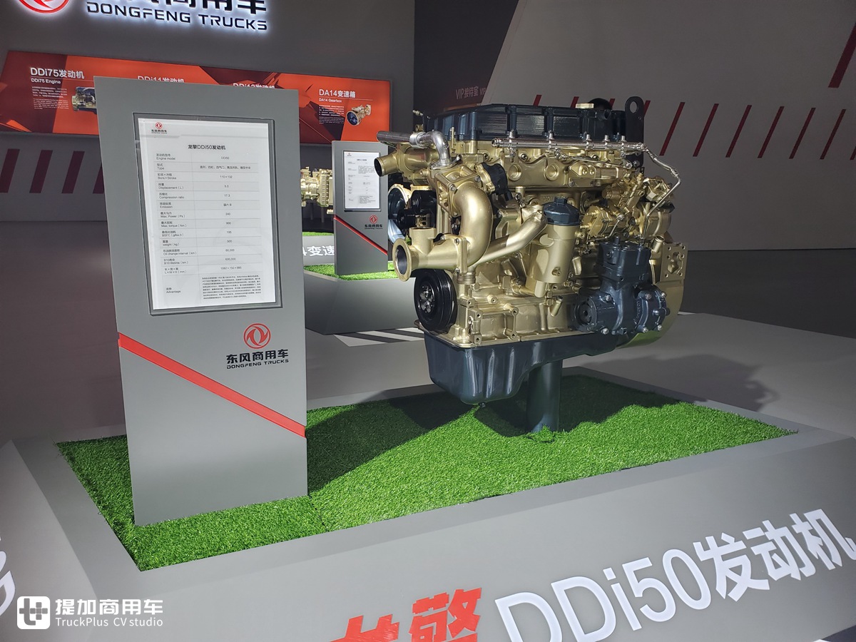 先睹为快！2019中国国际商用车展提加探馆，你想看的新款卡车都在这里！ - 第63张