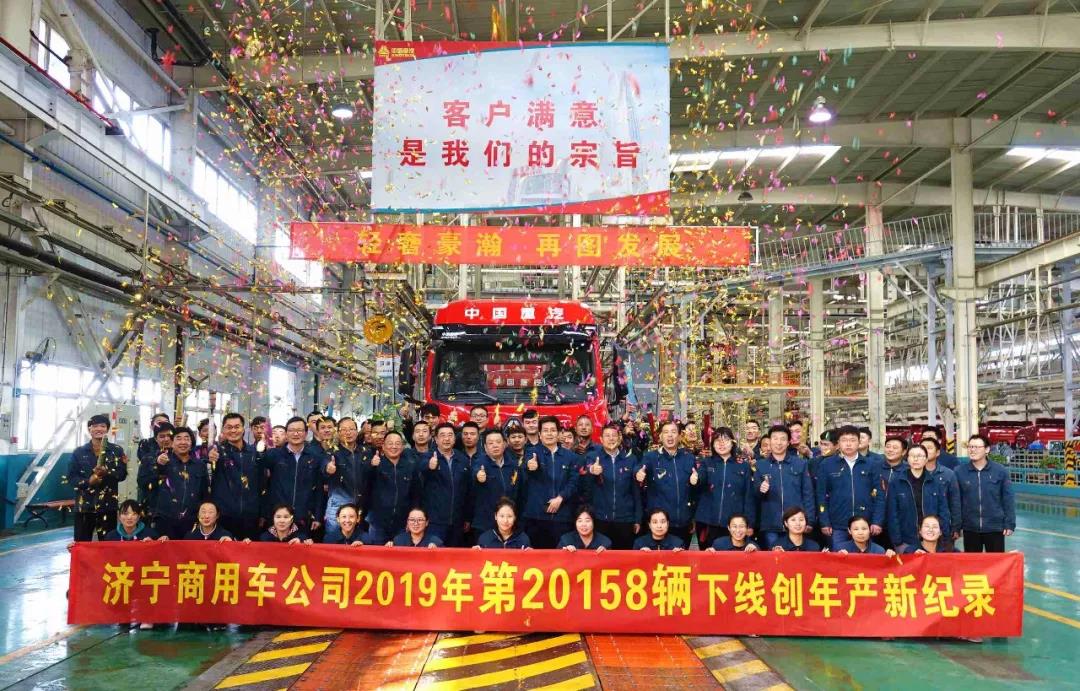 第20158辆“豪瀚”整车下线,济宁商用车公司创年产新纪录 - 第1张 - 提加商用车网 第20158辆“豪瀚”整车下线,济宁商用车公司创年产新纪录 - 第1张