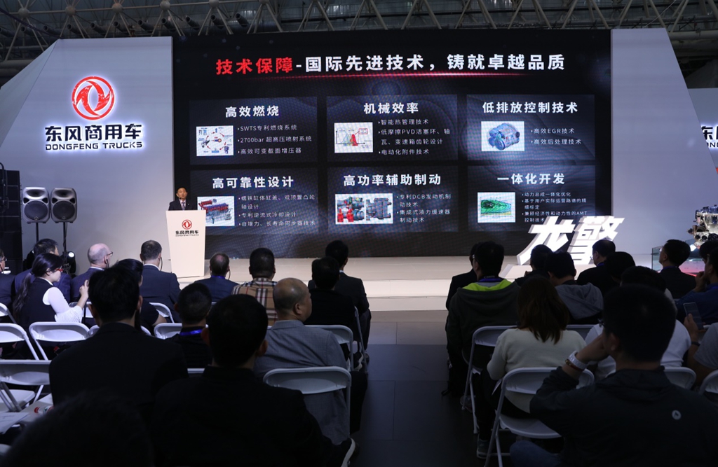 龙行天下 擎动梦想 ——东风商用车龙擎动力总成品牌武汉发布 - 第5张 - 提加商用车网 龙行天下 擎动梦想 ——东风商用车龙擎动力总成品牌武汉发布 - 第5张
