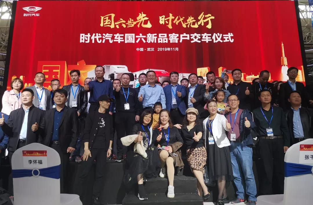 国六当先，时代先行|时代汽车亮相2019国际商用车博览会 - 第1张