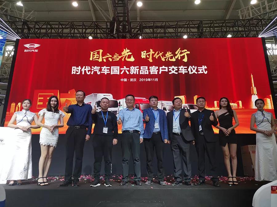 国六当先，时代先行|时代汽车亮相2019国际商用车博览会 - 第2张