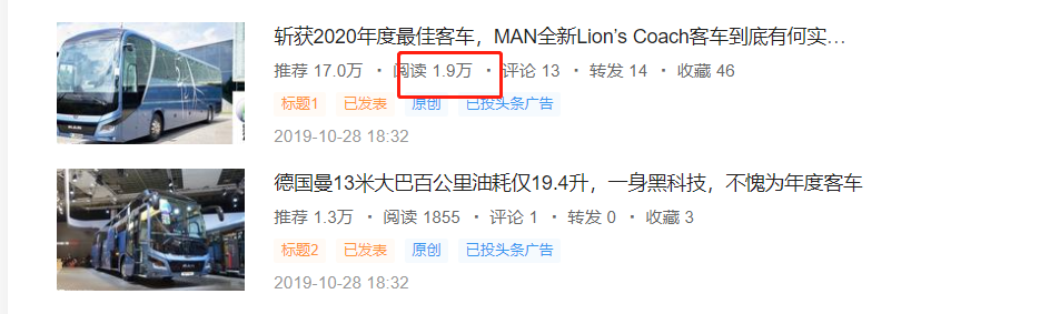 国六江铃顺达轻卡大升级，曼恩客车斩获2020年度最佳客车，提加一周好文推荐 - 第6张