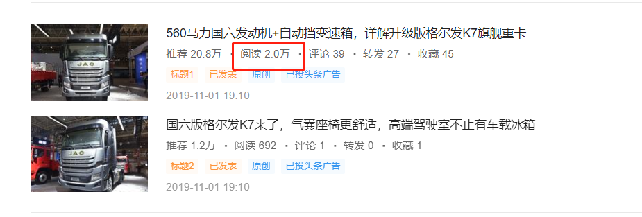 国六江铃顺达轻卡大升级，曼恩客车斩获2020年度最佳客车，提加一周好文推荐 - 第8张