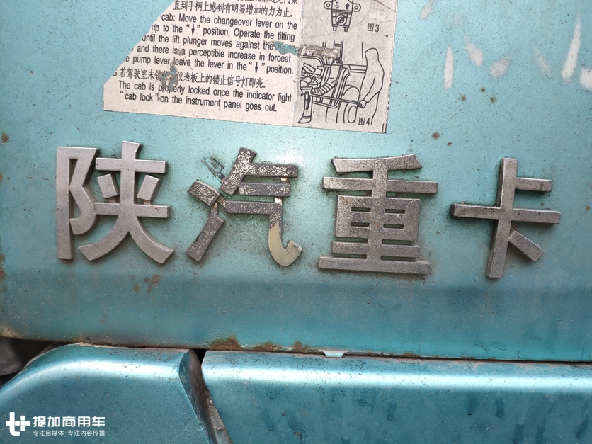 偶遇运营11年的陕汽奥龙，配置在当年非常的先进，现在看依然经典 - 第7张