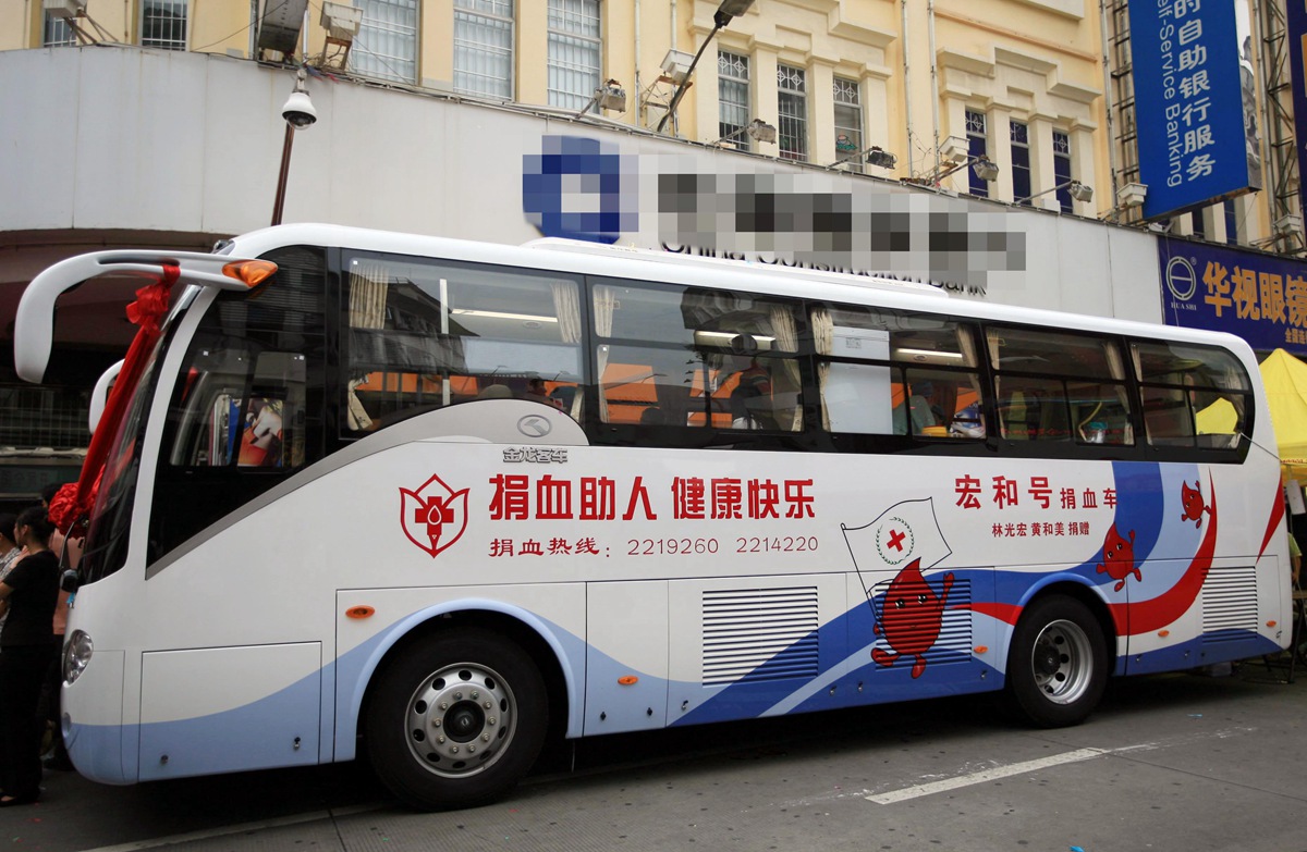 金龙采血车“宏和号” 见证厦门十年爱心路 - 第2张 - 提加商用车网 金龙采血车“宏和号” 见证厦门十年爱心路 - 第2张