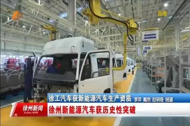 第十五届中国工业论坛上，徐工汽车荣膺“2018年度中国工业影响力品牌 - 第3张