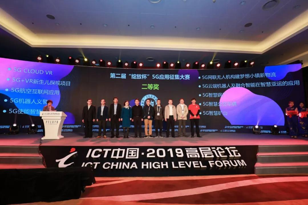 吉利远程5G智慧公交获绽放杯全国二等奖 - 第1张