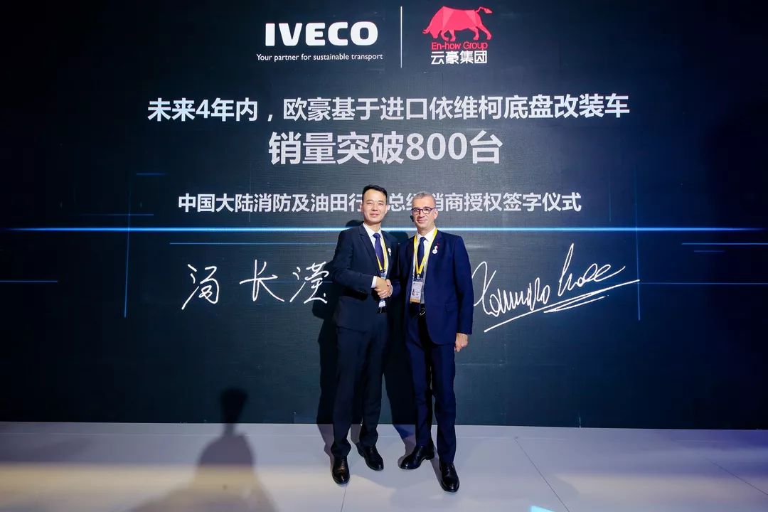 进口依维柯New Daily 2020进博会上市，智能化定制引领商用车新趋势 - 第12张