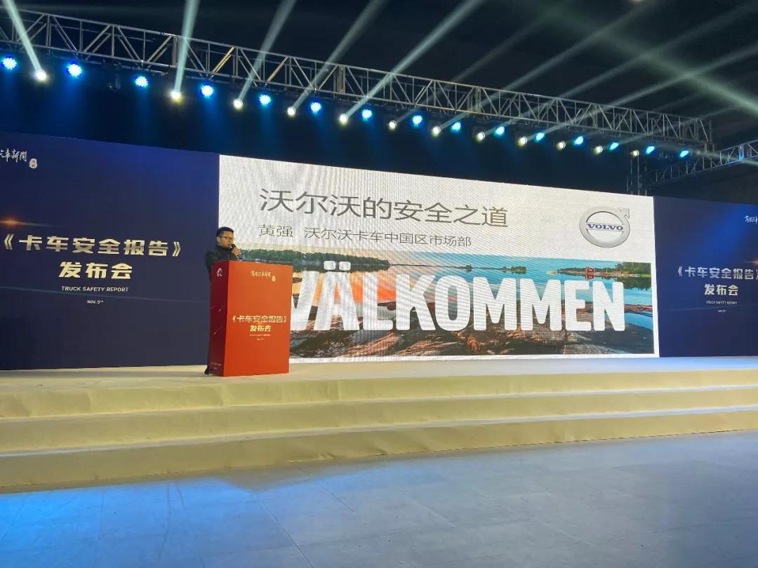 沃尔沃卡车荣获“安全重卡进口品牌推荐奖” - 第2张 - 提加商用车网 沃尔沃卡车荣获“安全重卡进口品牌推荐奖” - 第2张