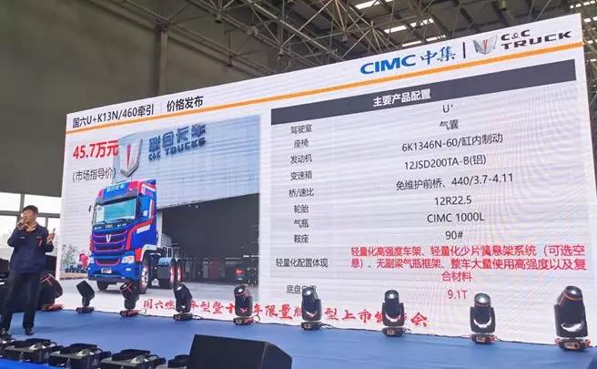 联合卡车国六LNG重卡上市!靠什么来争霸江湖? - 第4张 - 提加商用车网 联合卡车国六LNG重卡上市!靠什么来争霸江湖? - 第4张