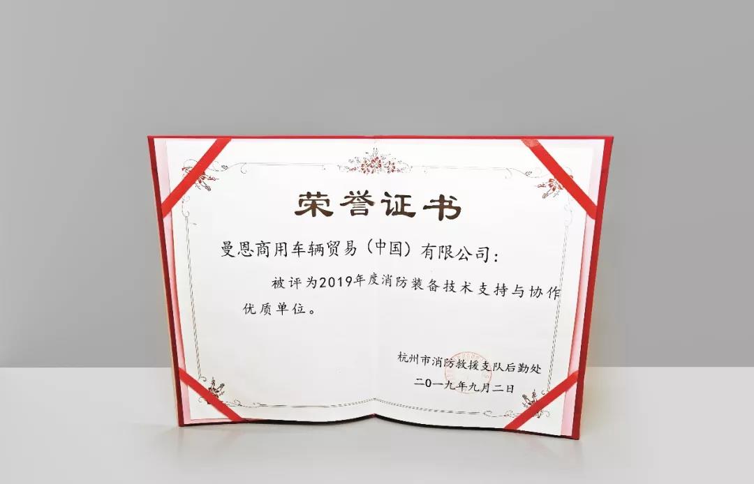 全国消防日11·9 | 火场先锋MAN时刻准备着！ - 第5张