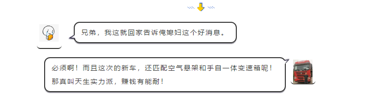 号外 | 双11，联合卡车“放大招”！八万八千八，联合卡车开回家～ - 第3张
