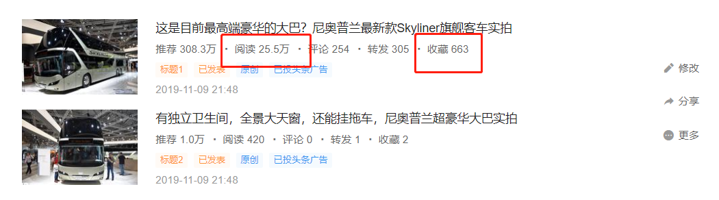 网红三一重卡最近又有新变化?实拍豪华大巴尼奥普兰,提加一周好文推荐 - 第2张 - 提加商用车网 网红三一重卡最近又有新变化?实拍豪华大巴尼奥普兰,提加一周好文推荐 - 第2张