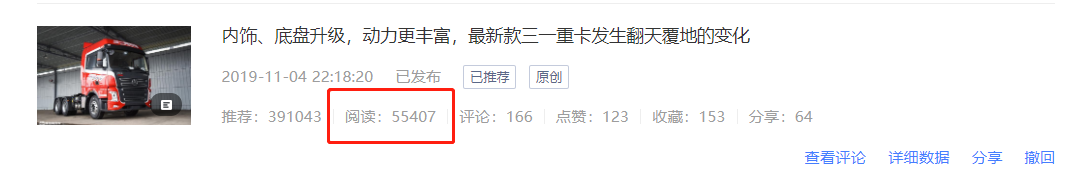 网红三一重卡最近又有新变化?实拍豪华大巴尼奥普兰,提加一周好文推荐 - 第6张 - 提加商用车网 网红三一重卡最近又有新变化?实拍豪华大巴尼奥普兰,提加一周好文推荐 - 第6张