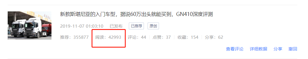 网红三一重卡最近又有新变化?实拍豪华大巴尼奥普兰,提加一周好文推荐 - 第10张 - 提加商用车网 网红三一重卡最近又有新变化?实拍豪华大巴尼奥普兰,提加一周好文推荐 - 第10张