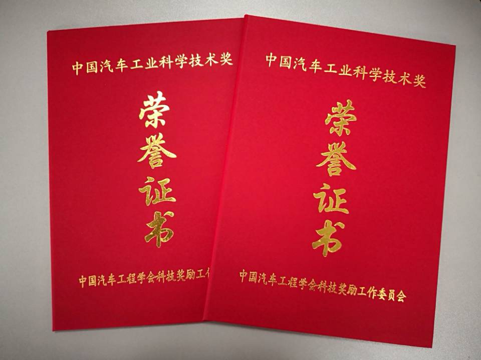 荣获两项中国汽车工业科学技术奖，安凯在混合动力领域取得优异成绩 - 第1张