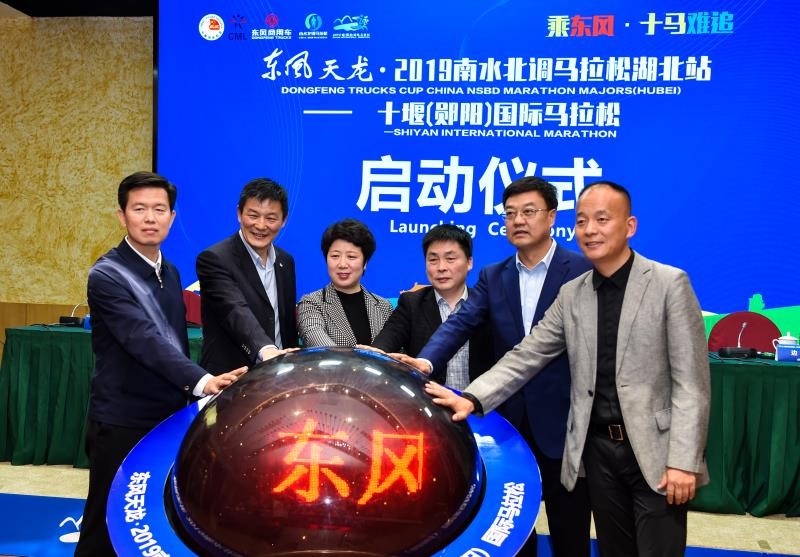 12月1日开跑!东风天龙·2019南水北调马拉松湖北站来啦 - 第1张 - 提加商用车网 12月1日开跑!东风天龙·2019南水北调马拉松湖北站来啦 - 第1张