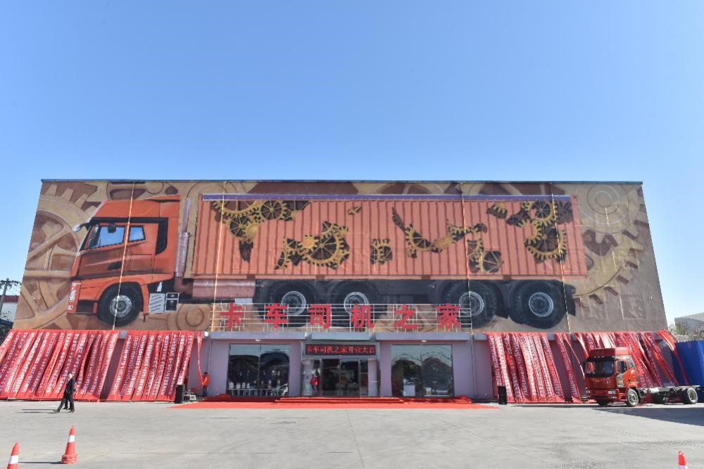 “解放征万里，壳牌助无忧” ——2019年解放&壳牌第三届卡友达人大赛圆满落幕 - 第1张