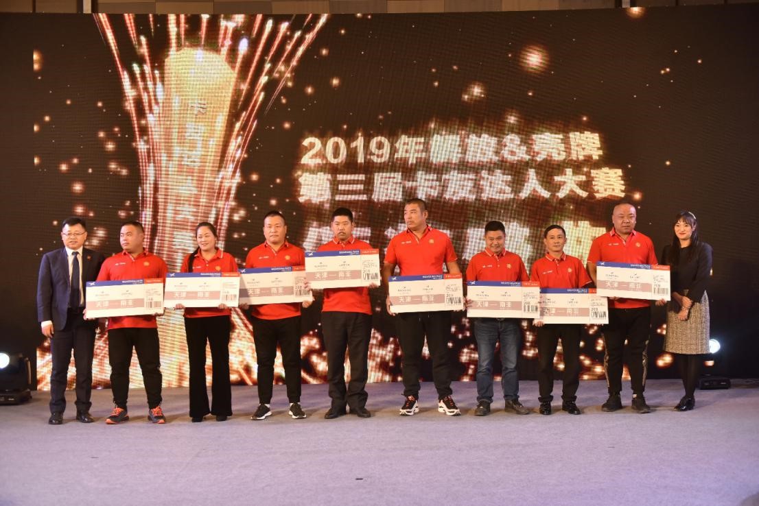 “解放征万里，壳牌助无忧” ——2019年解放&壳牌第三届卡友达人大赛圆满落幕 - 第5张