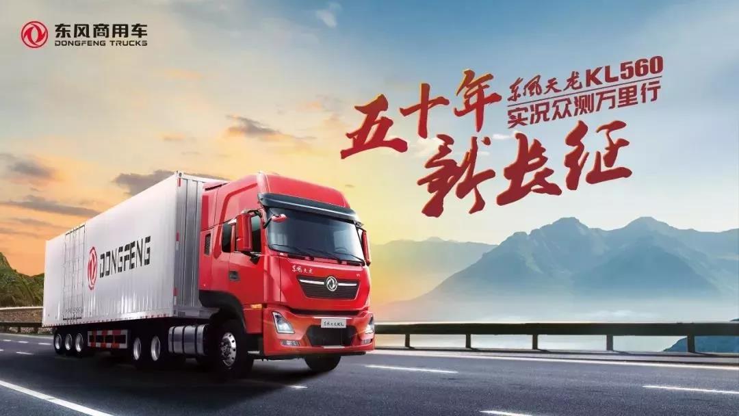 通关!东风天龙KL560东南线路实测 百公里油耗29.9L - 第9张 - 提加商用车网 通关!东风天龙KL560东南线路实测 百公里油耗29.9L - 第9张