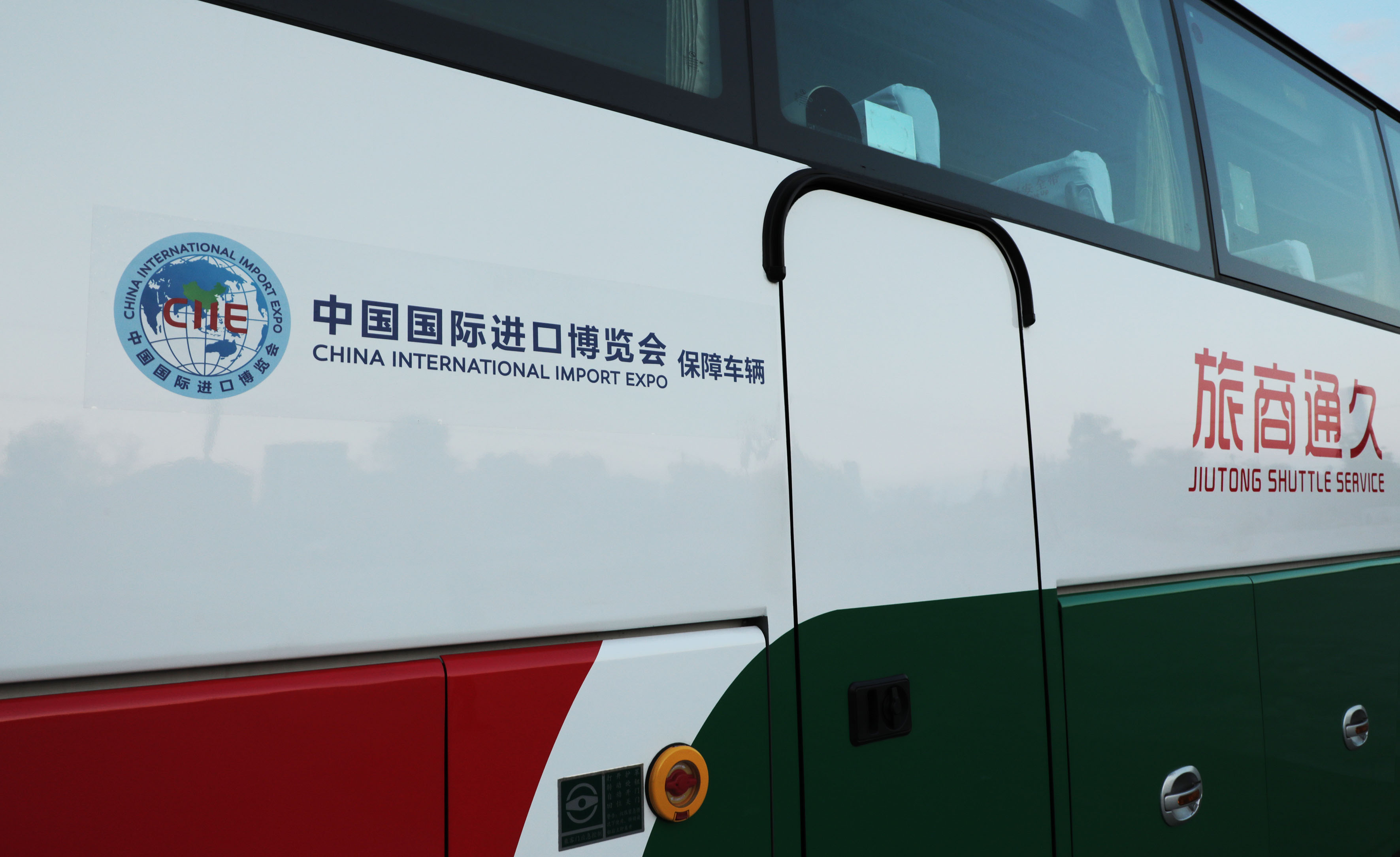 不负重托 交出完美答卷 ——金龙客车圆满完成第二届进博会服务保障 - 第4张