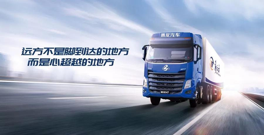 京东、顺丰、邮政都在用，这个双十一乘龙快递车你见到几辆？ - 第13张