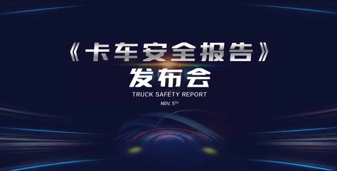 曼恩荣获安全重卡进口品牌推荐奖 - 第1张 - 提加商用车网 曼恩荣获安全重卡进口品牌推荐奖 - 第1张